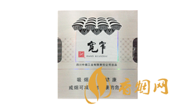 2025寬窄香煙價格表圖大全一覽表