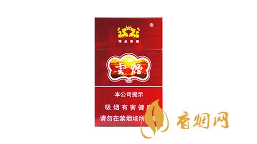 云煙26種價目表及圖片 云煙2025參考價格一覽表