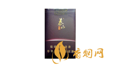 山东泰山烟多少钱一包 山东泰山烟全部价格表图