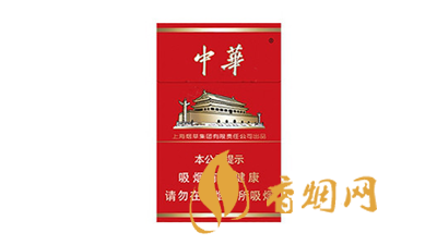 中華硬新版多少錢(qián) 中華硬新版圖片及價(jià)格參考