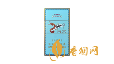 南京煙細支價格表和圖片大全2025最新