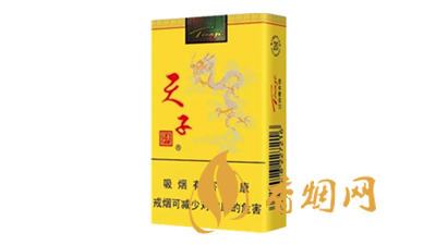 黃天子煙各地賣多少錢 2025年最新黃天子煙的價(jià)格