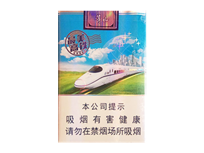 黄山(最美高铁新版)