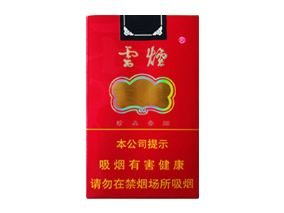 云烟(软珍品红韵)