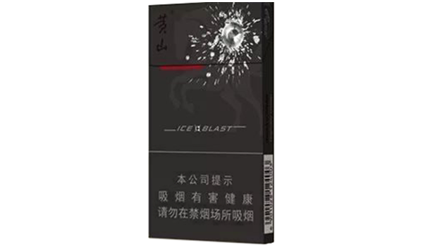 黃山細(xì)支黑馬爆珠多少錢一包 2025黃山細(xì)支黑馬爆珠什么價(jià)格