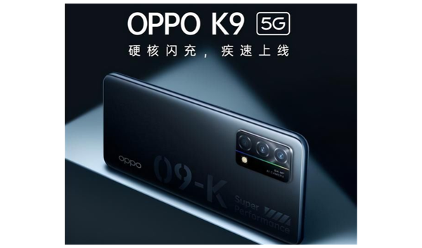 最新oppok9的參數(shù)與價(jià)格一覽 oppok9值得買嗎