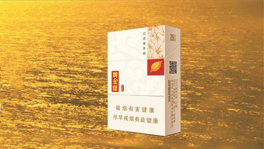 2025黄金叶小黄金香烟价格表和图片大全