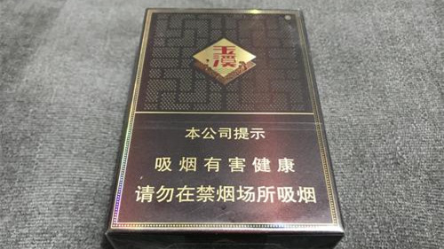 玉溪合和烟价格表图一览 玉溪合和烟价格多少钱