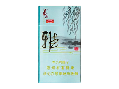 泰山(雅)