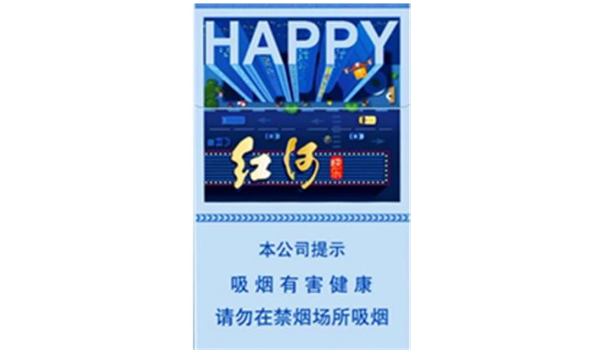 紅河快樂煙多少錢一包 最新紅河快樂香煙價格表和圖片一覽