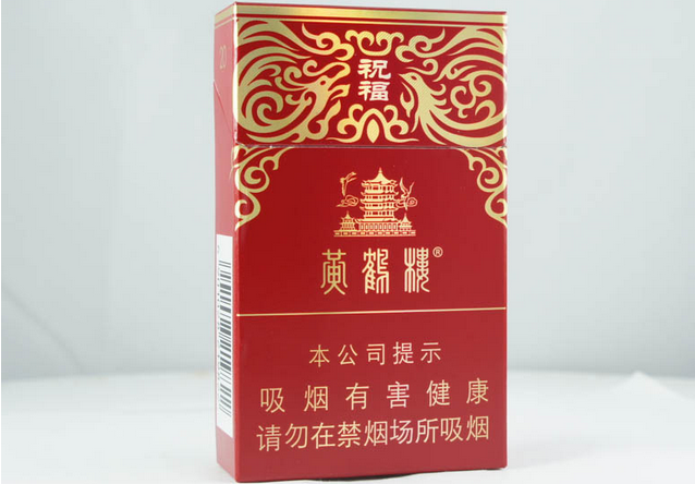 黃鶴樓祝福多少錢一盒 黃鶴樓祝福香煙圖片及價(jià)格一覽