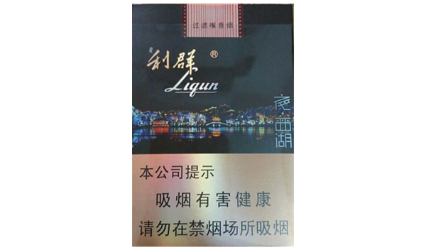 利群夜西湖怎么樣 最新利群夜西湖價(jià)格表圖以及口感評(píng)測(cè)