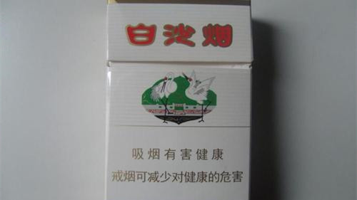 白沙香烟多少钱一包,白沙香烟价格表