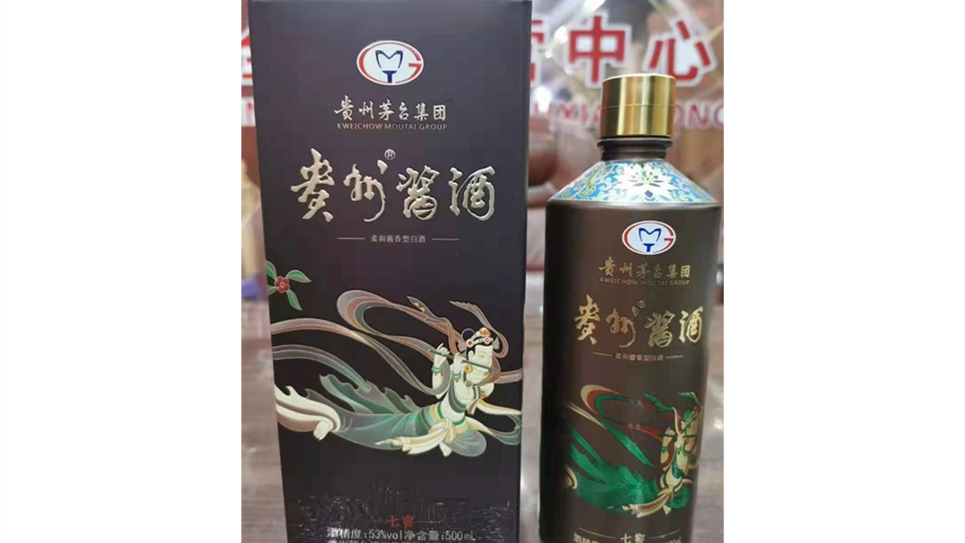 貴州醬酒七窖多少錢一瓶 貴州醬酒七窖怎么樣
