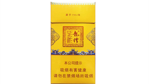 龍煙呈祥多少錢一包 龍煙呈祥香煙價格