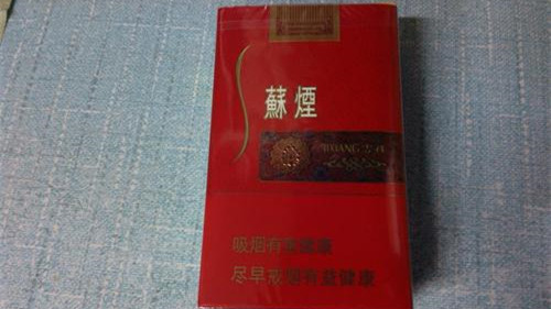 蘇煙吉祥多少錢一包 蘇煙吉祥價(jià)格表和圖片