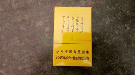 黃山詩城香煙價格表 黃山詩城多少錢一盒