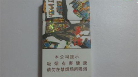 貴煙萃多少錢一包 貴煙萃香煙價格