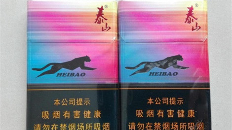 泰山黑豹細(xì)支多少錢一盒 泰山黑豹細(xì)支好抽嗎