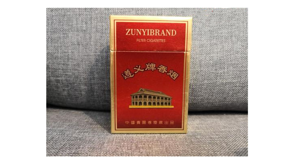遵義精品香煙多少錢一包 遵義精品香煙價格表一覽