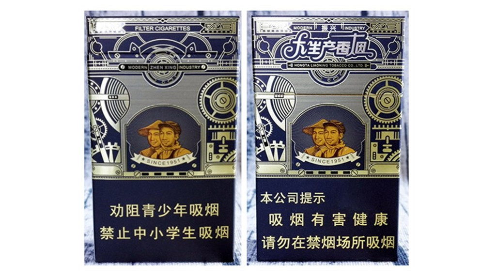 人民大會堂大生產(chǎn)振興多少錢一包 人民大會堂大生產(chǎn)振興香煙價格