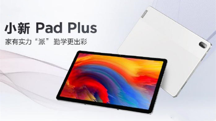 小新padpro值得買嗎-小新padpro優(yōu)缺點(diǎn)分析