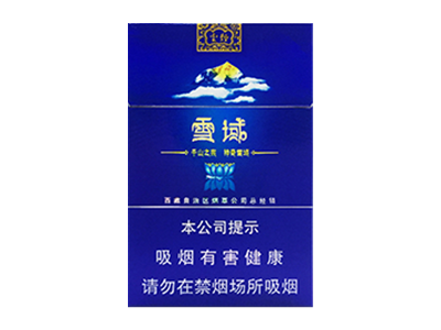 云烟(84mm细支雪域)