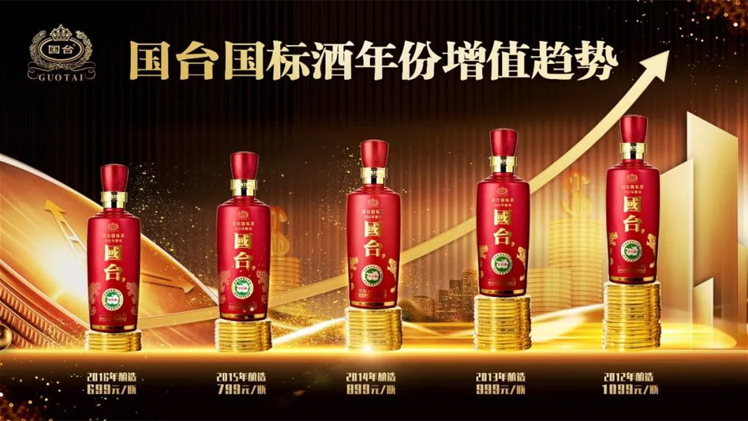 國臺國標2016怎么樣 國臺國標2016釀造價格圖片