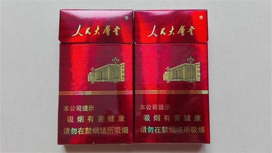 2025年人民大會(huì)堂香煙中支價(jià)格 人民大會(huì)堂香煙盛京中支價(jià)格表圖