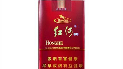 紅河軟甲多少錢一包 紅河軟甲香煙價(jià)格