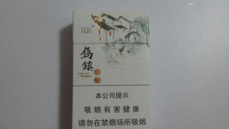 云煙烏鎮(zhèn)之戀多少錢(qián)一包 云煙烏鎮(zhèn)之戀香煙價(jià)格表圖