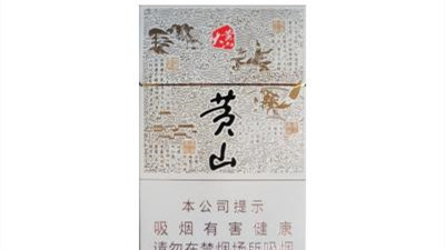 黃山大黃山多少錢一盒 黃山大黃山硬盒價格