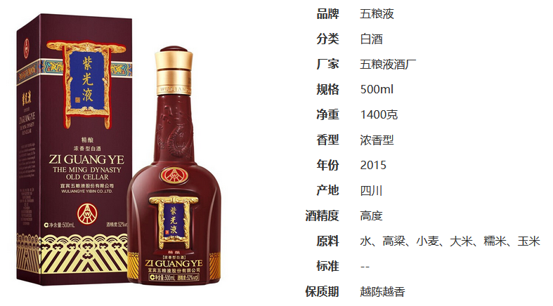 紫光液精釀52度多少錢一瓶 紫光液精釀怎么樣