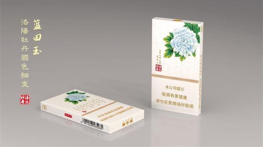 黃金葉洛陽牡丹國色細(xì)支價(jià)格 洛陽牡丹國色細(xì)支多少錢一包