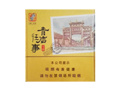 王冠(青岩往事)
