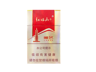 红塔山(经典二代)
