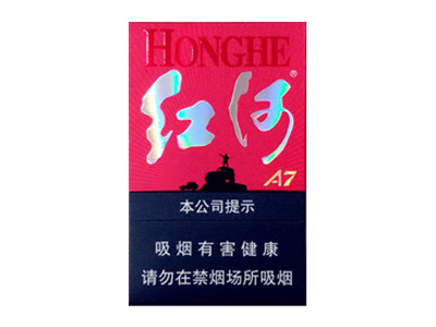 红河(A7)图片