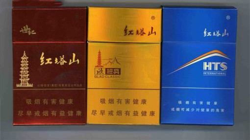 2025年紅塔山香煙價格表圖片經(jīng)典1956