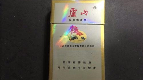 廬山新多少錢一包 廬山新香煙價格