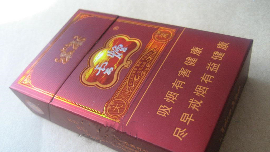 云煙大紫價(jià)格表和圖片 云煙大紫多少錢一包