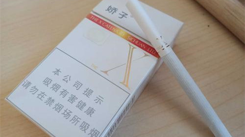 嬌子香煙價(jià)格表圖大全 嬌子香煙多少錢一包