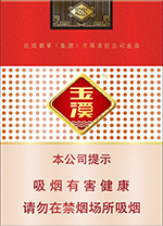 玉溪鑫中支多少錢(qián)一包2021 玉溪鑫中支煙價(jià)格表圖一覽