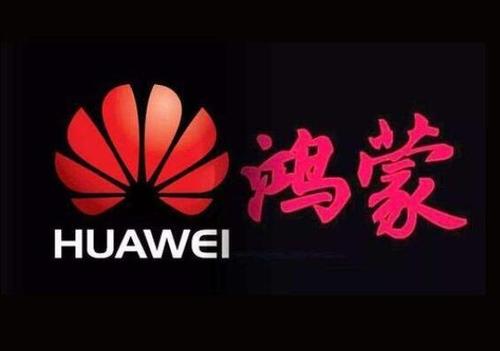 華為鴻蒙系統(tǒng)支持的手機(jī)型號(hào)-華為鴻蒙系統(tǒng)發(fā)布時(shí)間