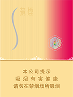 蘇煙晶彩中支多少錢一包 蘇煙晶彩中支價格表和圖片