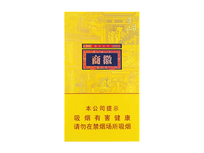 黄山(徽商新概念细支)图片