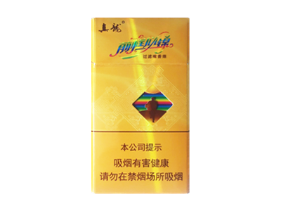 真龙(前程似锦)新版图片
