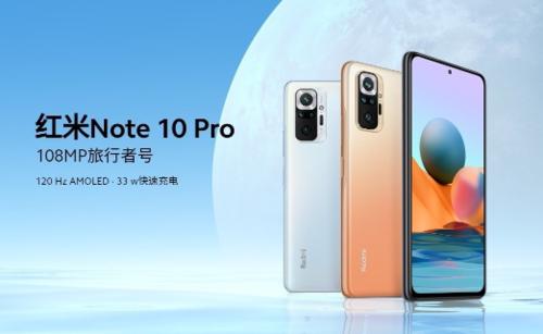 紅米note10pro和真我q3pro入手哪款-參數(shù)配置區(qū)別對(duì)比