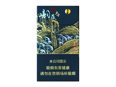 长白山(韵藏天下细支)