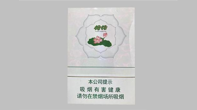 荷花系列香煙多少一包 荷花系列香煙及價格圖片