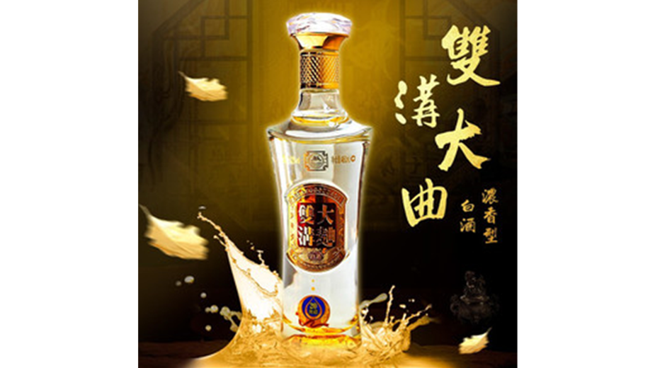 雙溝大曲20年典藏42度價(jià)格 雙溝大曲20年典藏500ml